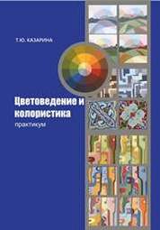 Зачем дизайнеру одежды цветоведение? | Ulima. Дизайн одежды для начинающих. | Дзен